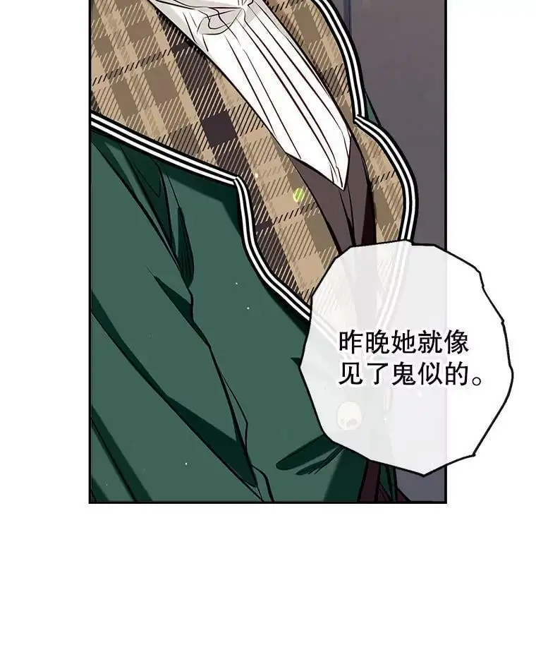 53.教训侍女 第54页