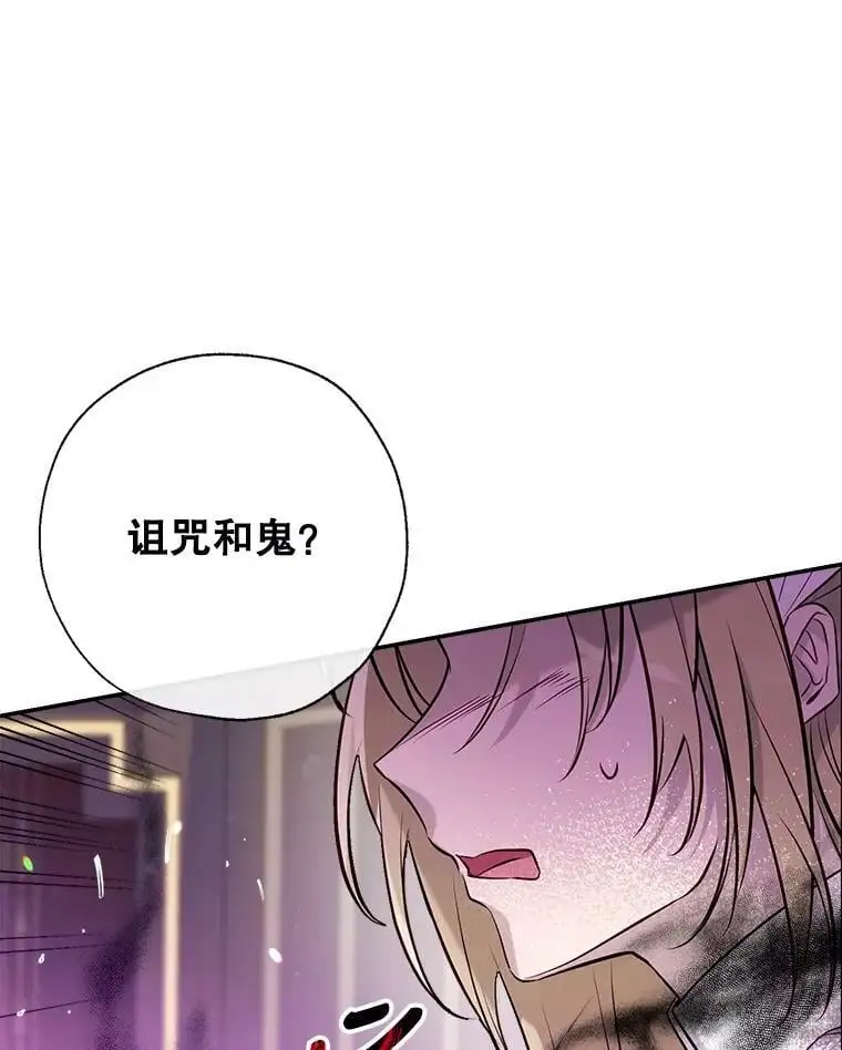 53.教训侍女 第55页