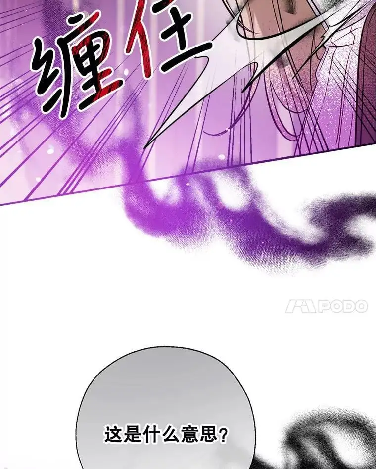 53.教训侍女 第56页