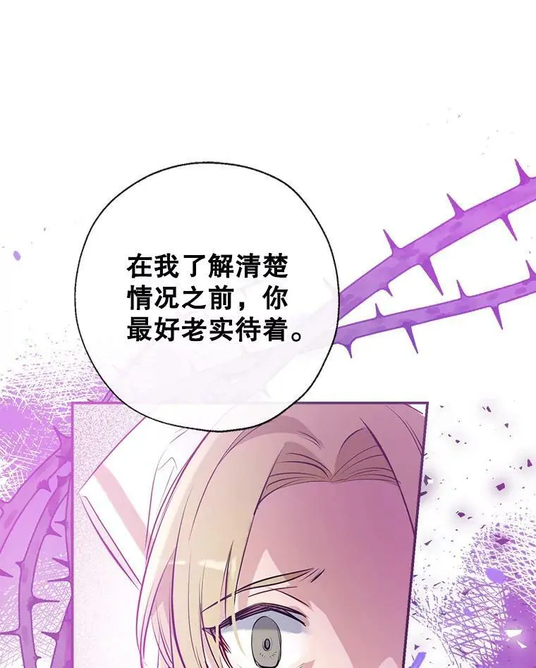 53.教训侍女 第59页