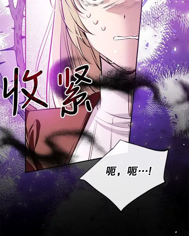 53.教训侍女 第60页