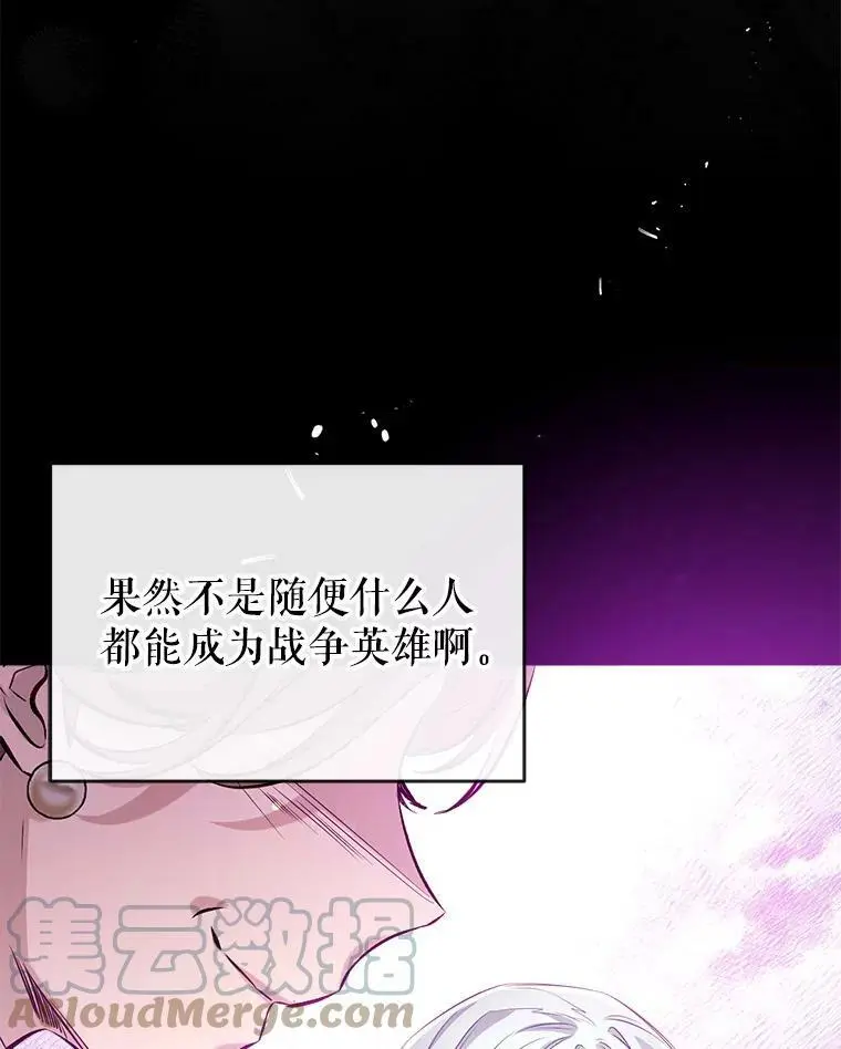 53.教训侍女 第61页