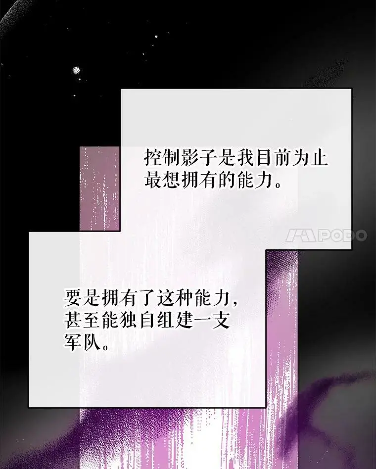 53.教训侍女 第63页
