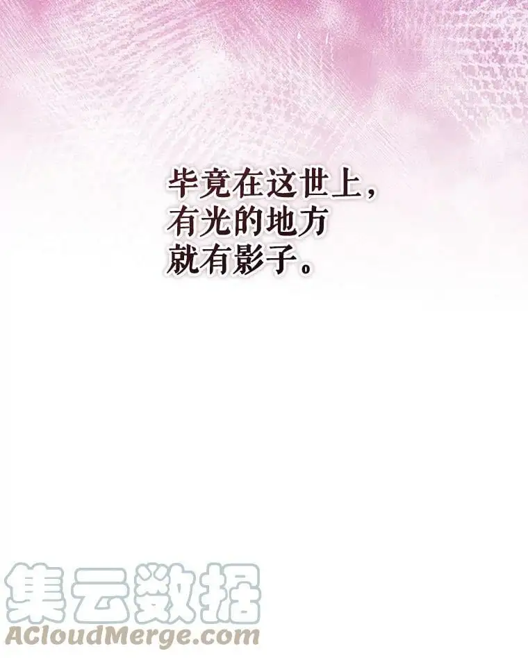 53.教训侍女 第65页