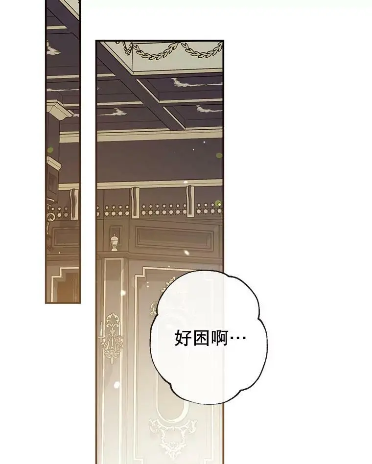 53.教训侍女 第67页