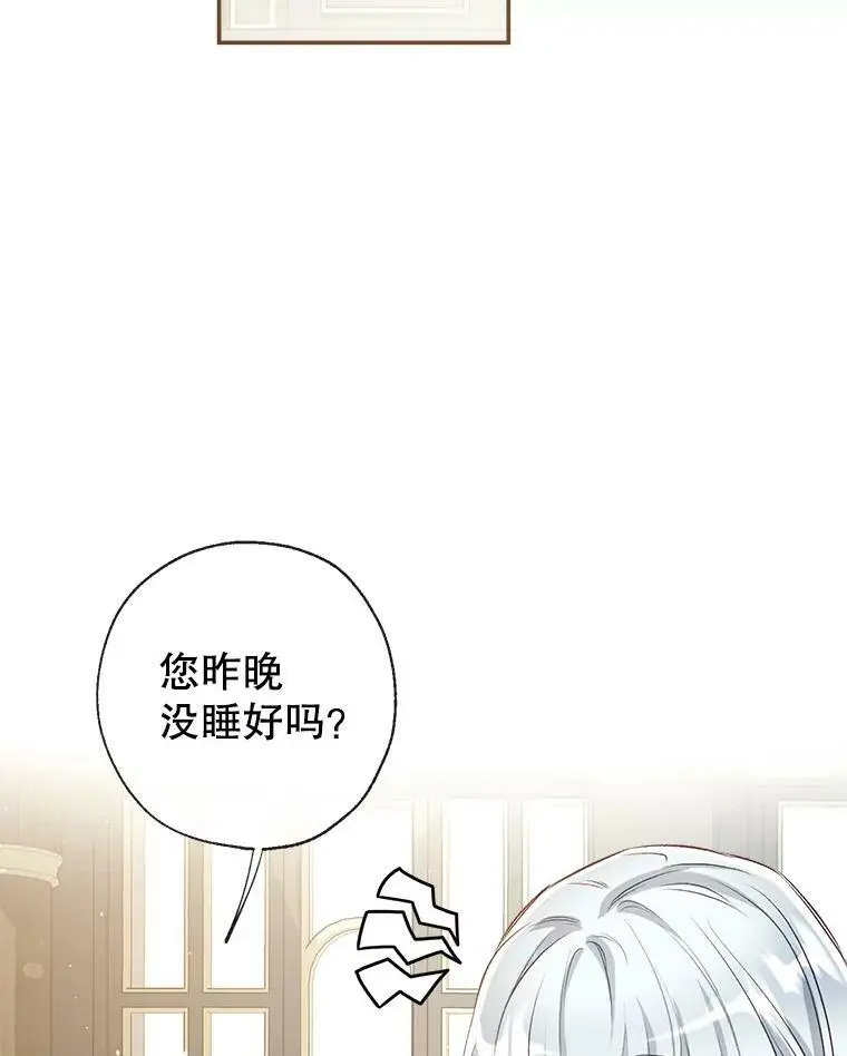 53.教训侍女 第68页