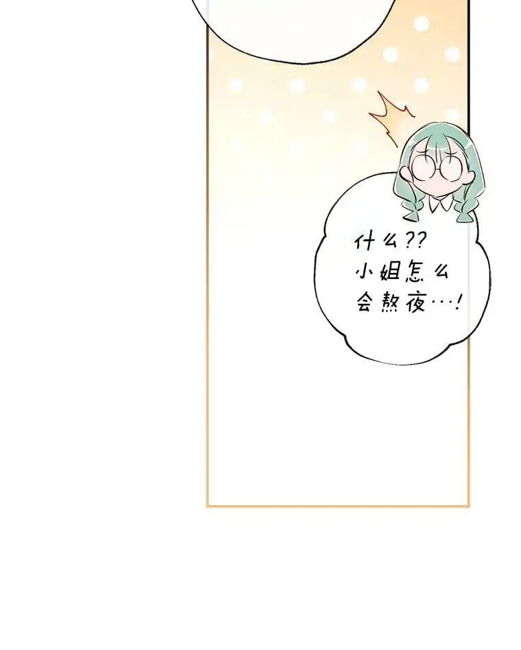 53.教训侍女 第71页