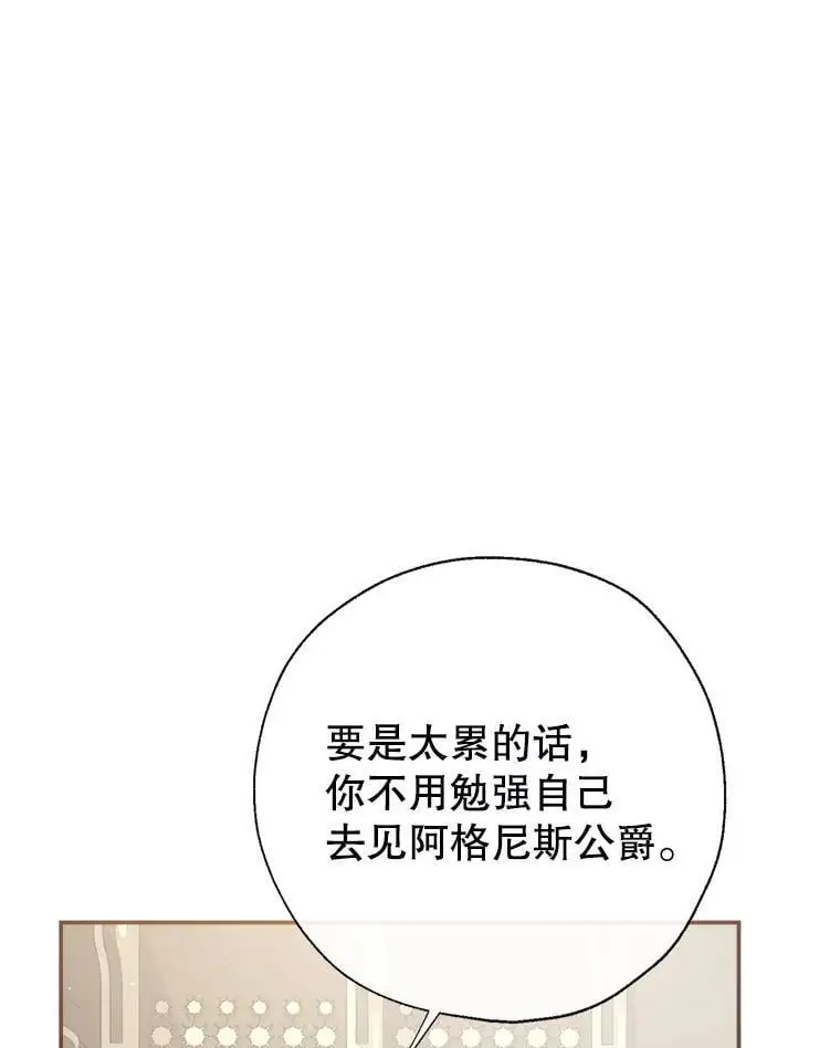 53.教训侍女 第72页