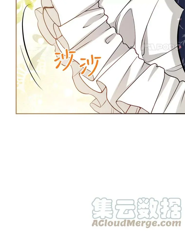 53.教训侍女 第77页