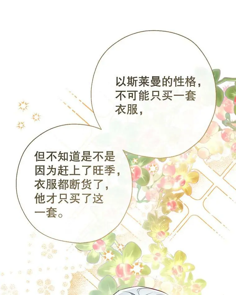 53.教训侍女 第78页