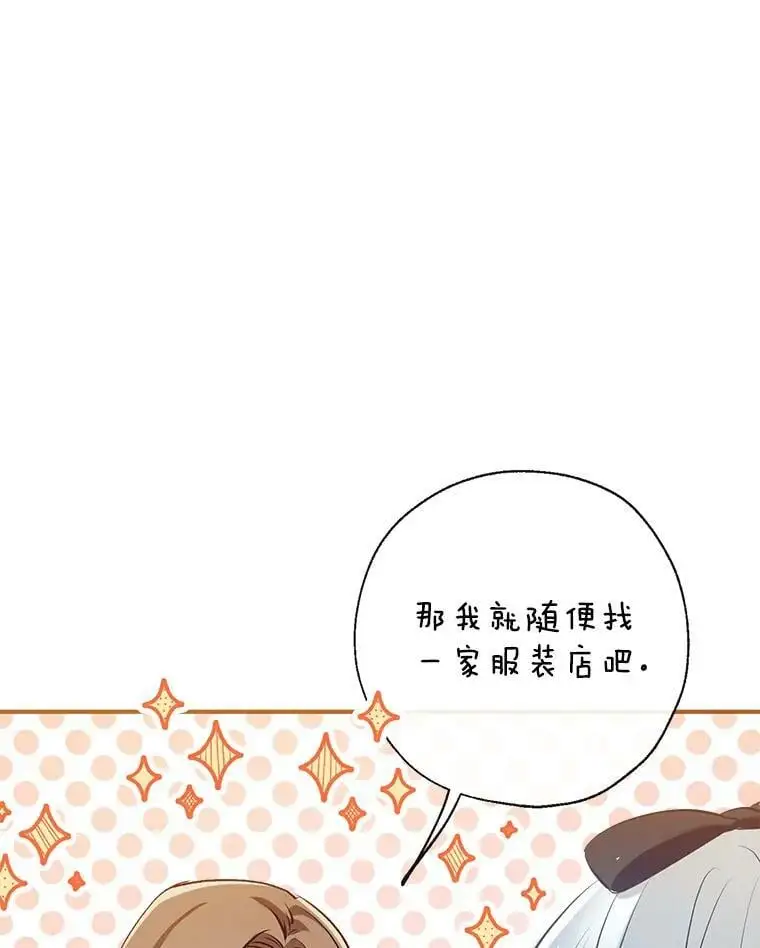 53.教训侍女 第83页