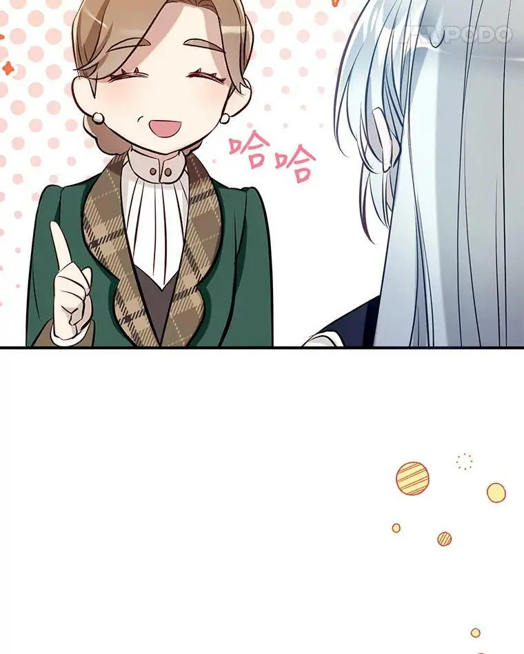 53.教训侍女 第84页