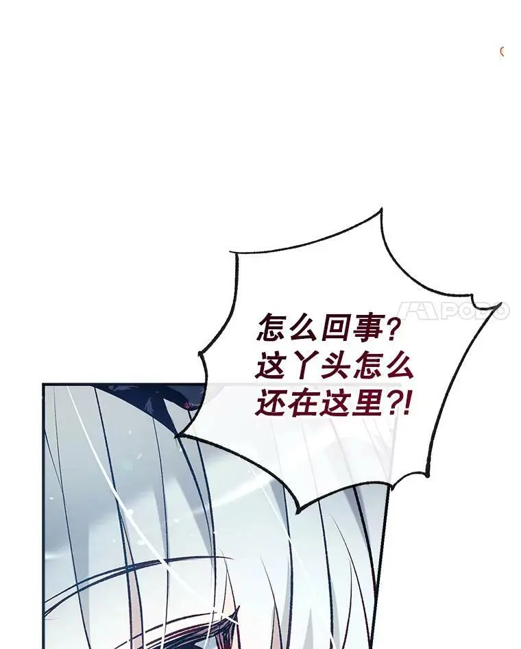 53.教训侍女 第87页