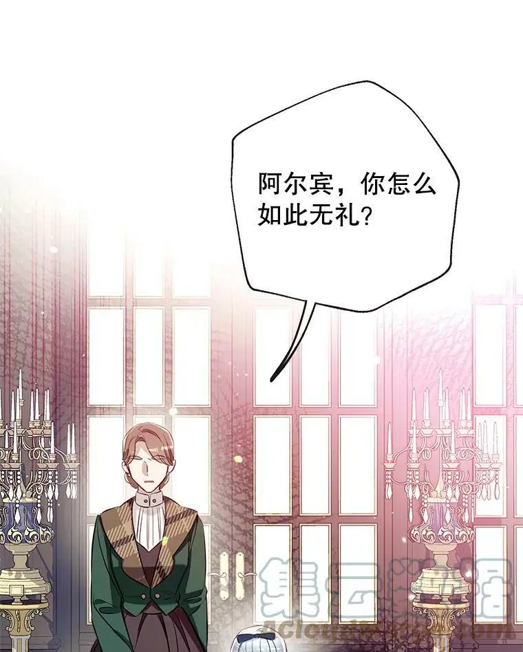 53.教训侍女 第89页
