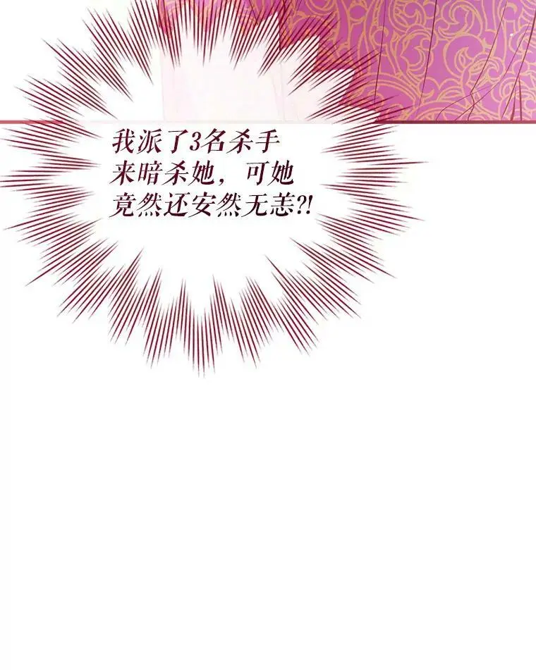 53.教训侍女 第91页