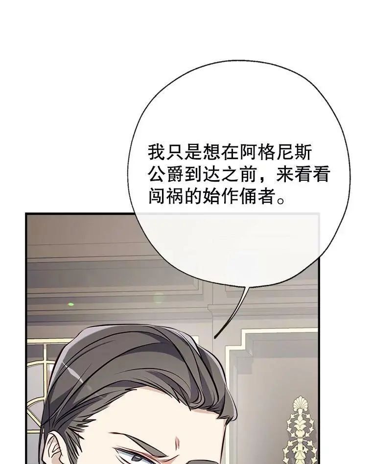 53.教训侍女 第92页