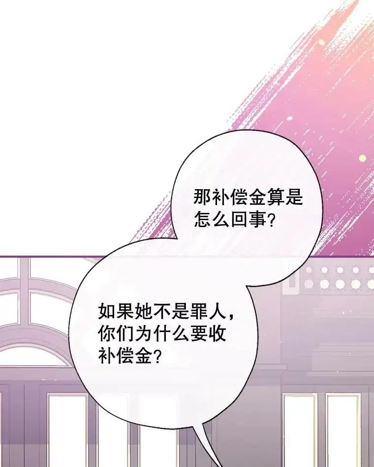 53.教训侍女 第96页