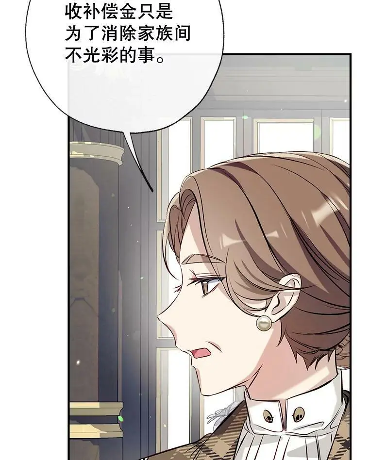 53.教训侍女 第99页