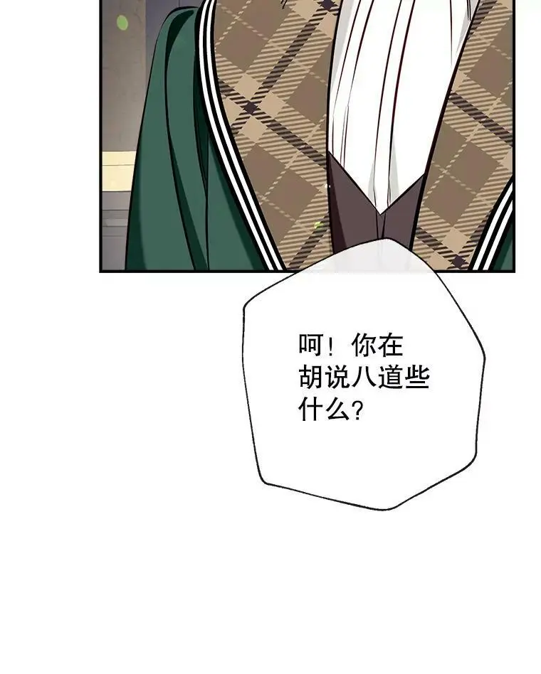 53.教训侍女 第100页