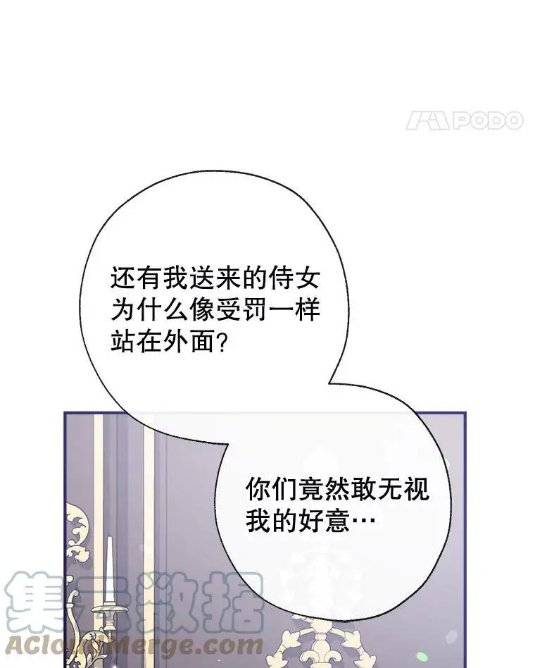 53.教训侍女 第101页