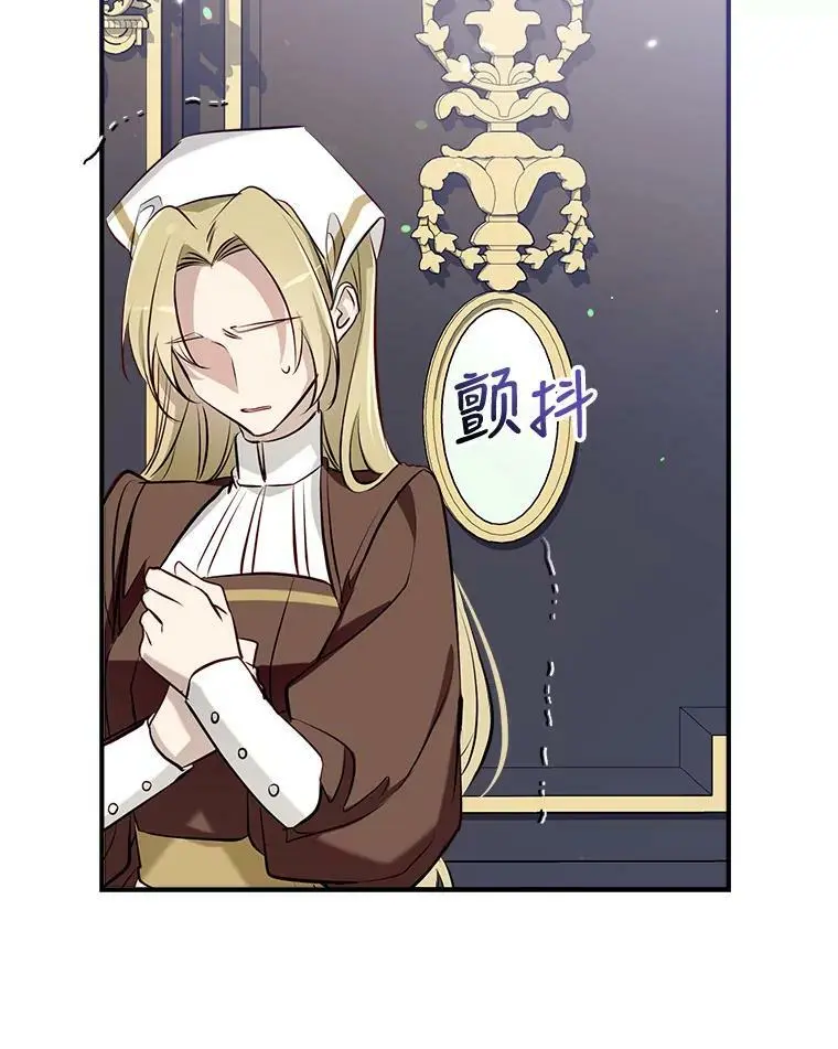 53.教训侍女 第102页