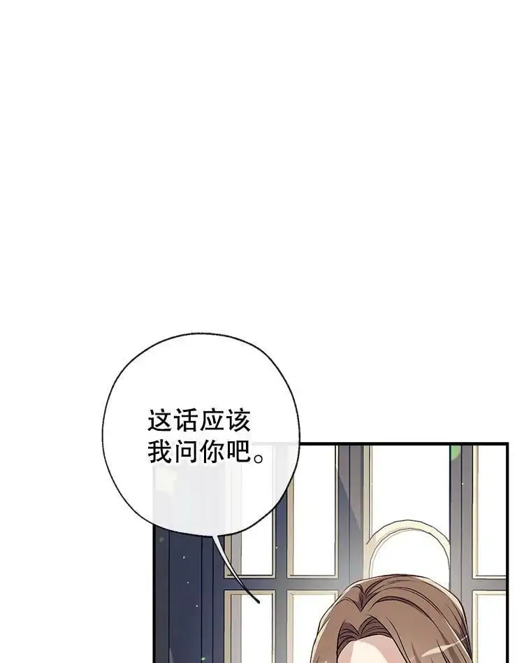 53.教训侍女 第103页