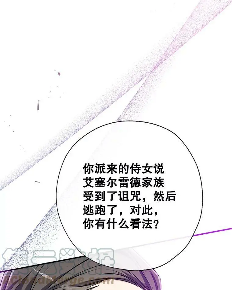 53.教训侍女 第105页