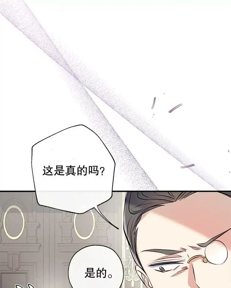 53.教训侍女 第107页
