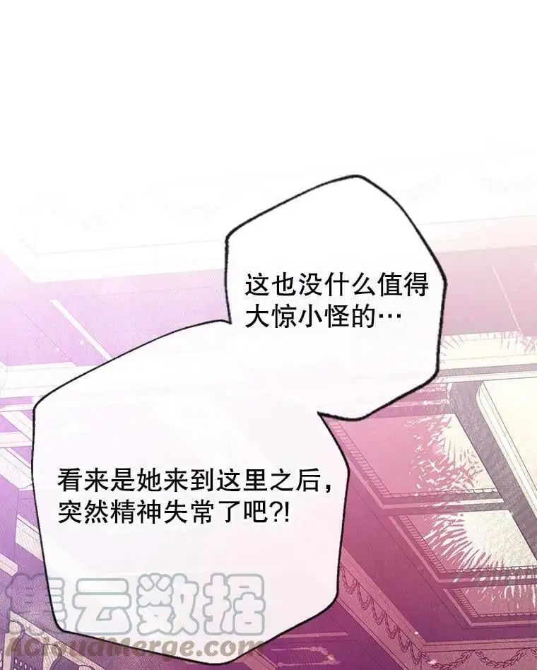 53.教训侍女 第109页
