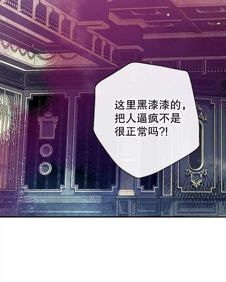53.教训侍女 第110页