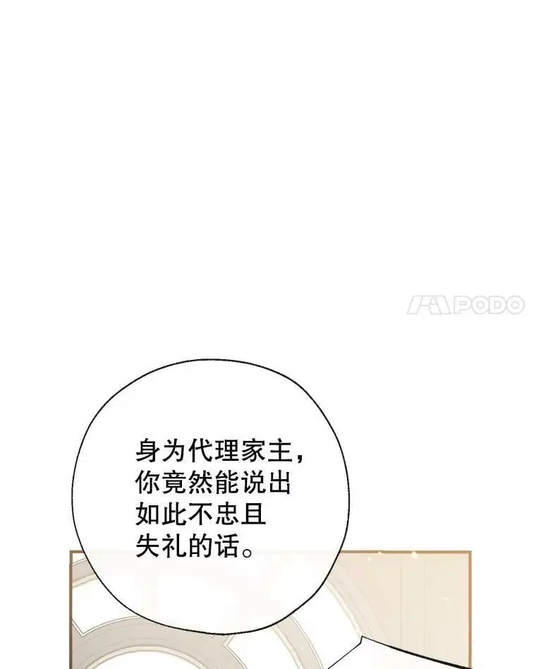 53.教训侍女 第111页