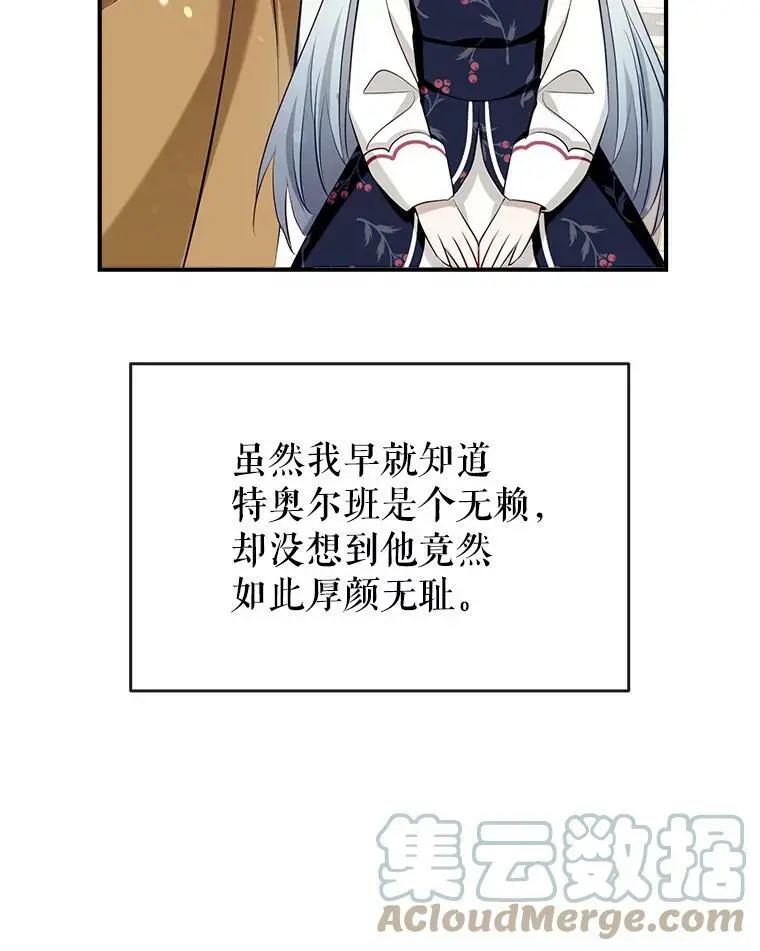 53.教训侍女 第113页