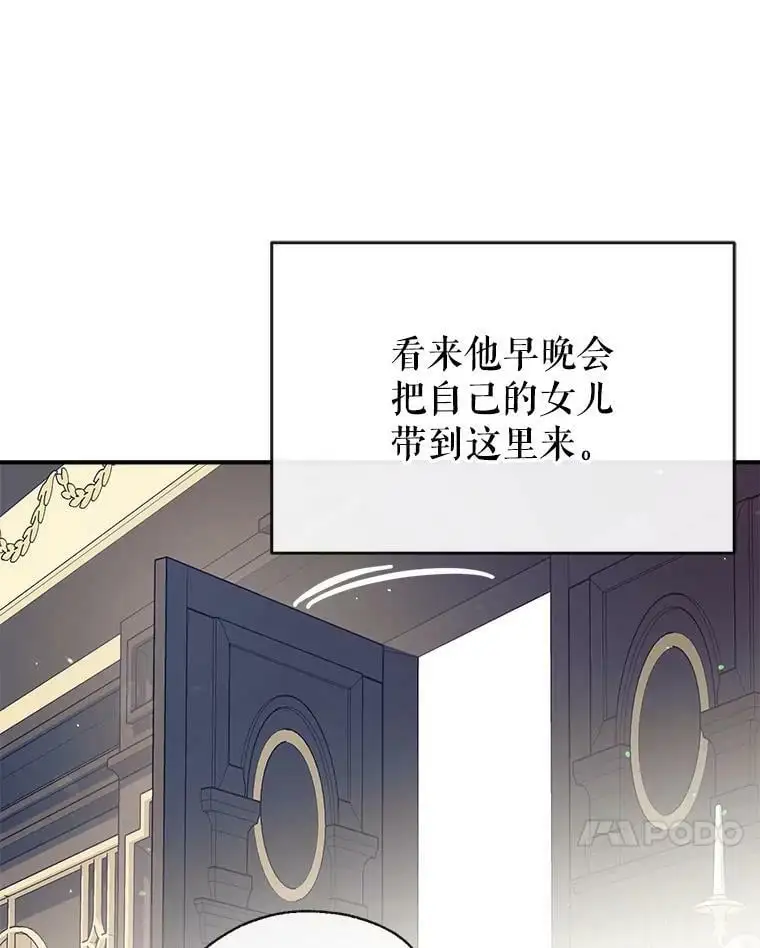 53.教训侍女 第114页