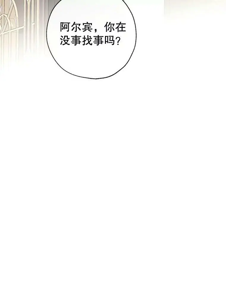 53.教训侍女 第115页