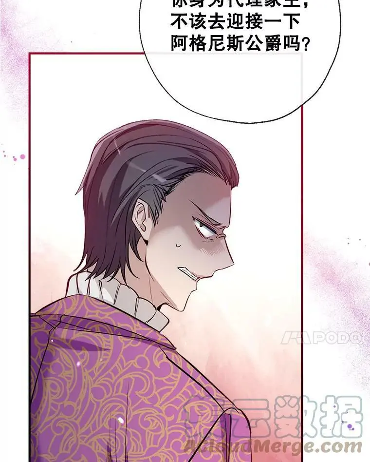 53.教训侍女 第121页