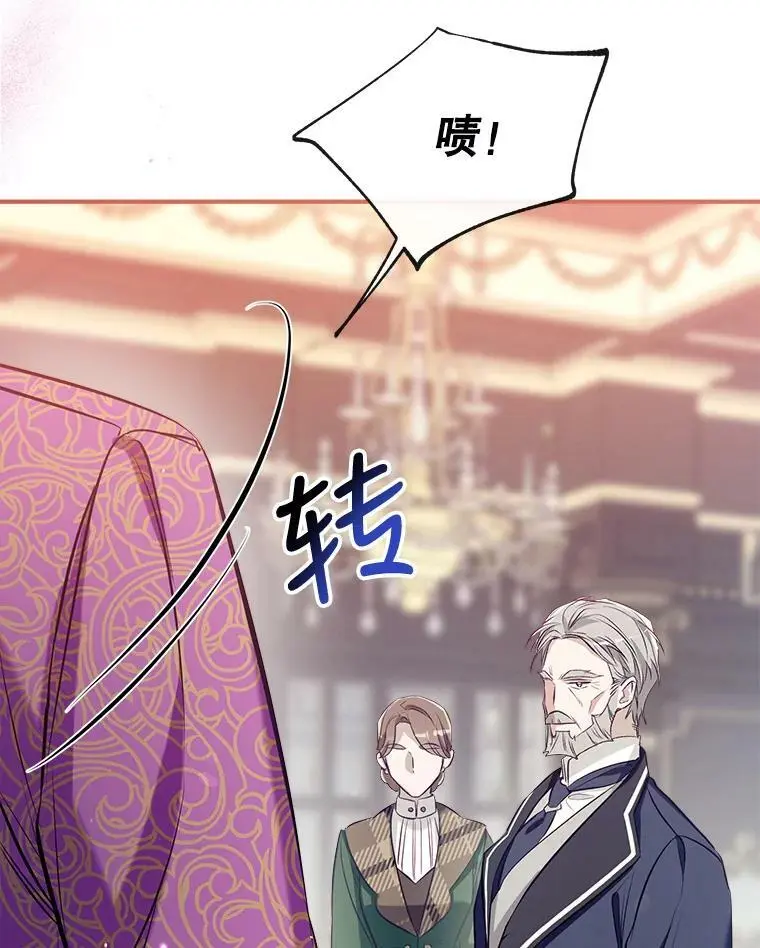 53.教训侍女 第123页