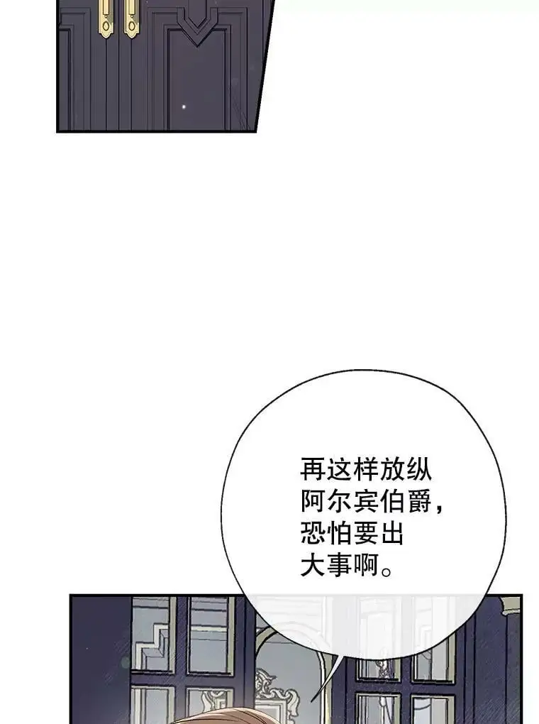 53.教训侍女 第126页