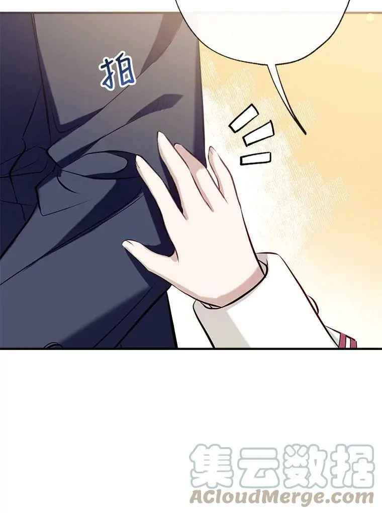 53.教训侍女 第129页