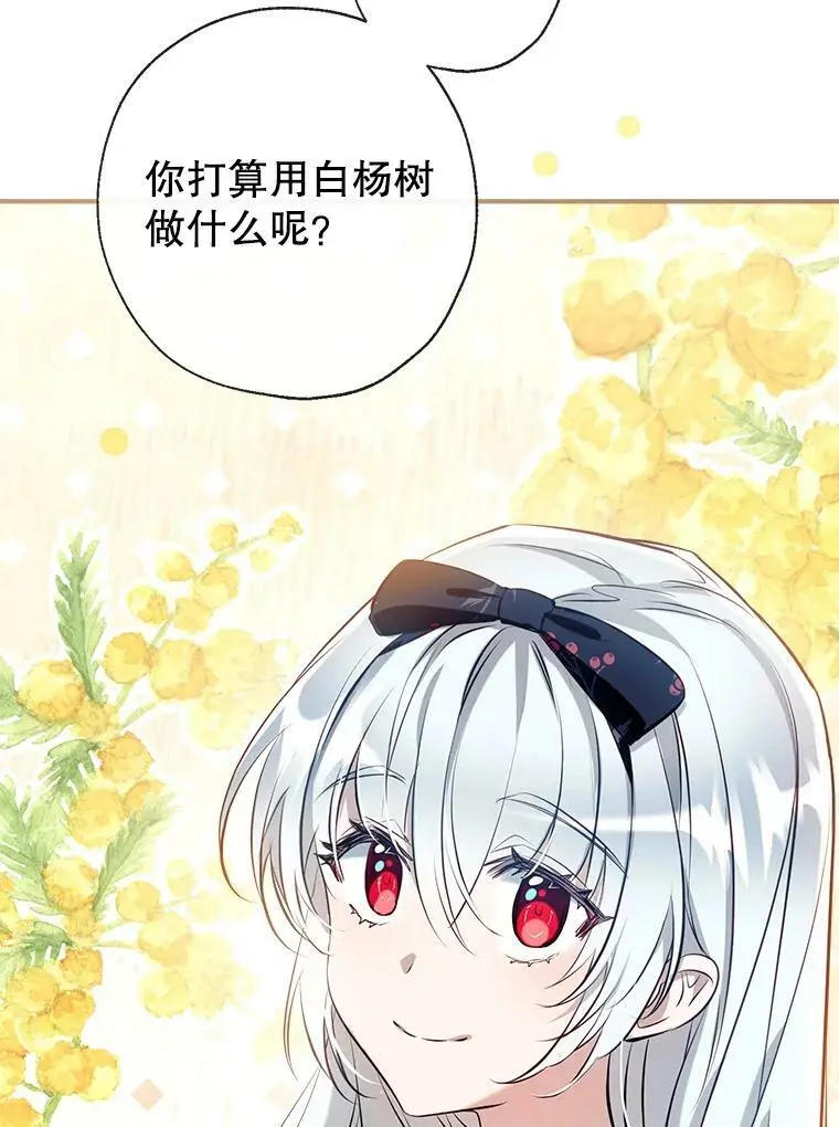 53.教训侍女 第132页