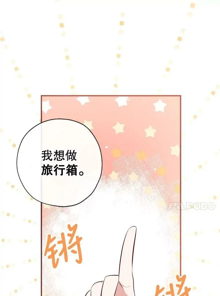 53.教训侍女 第134页