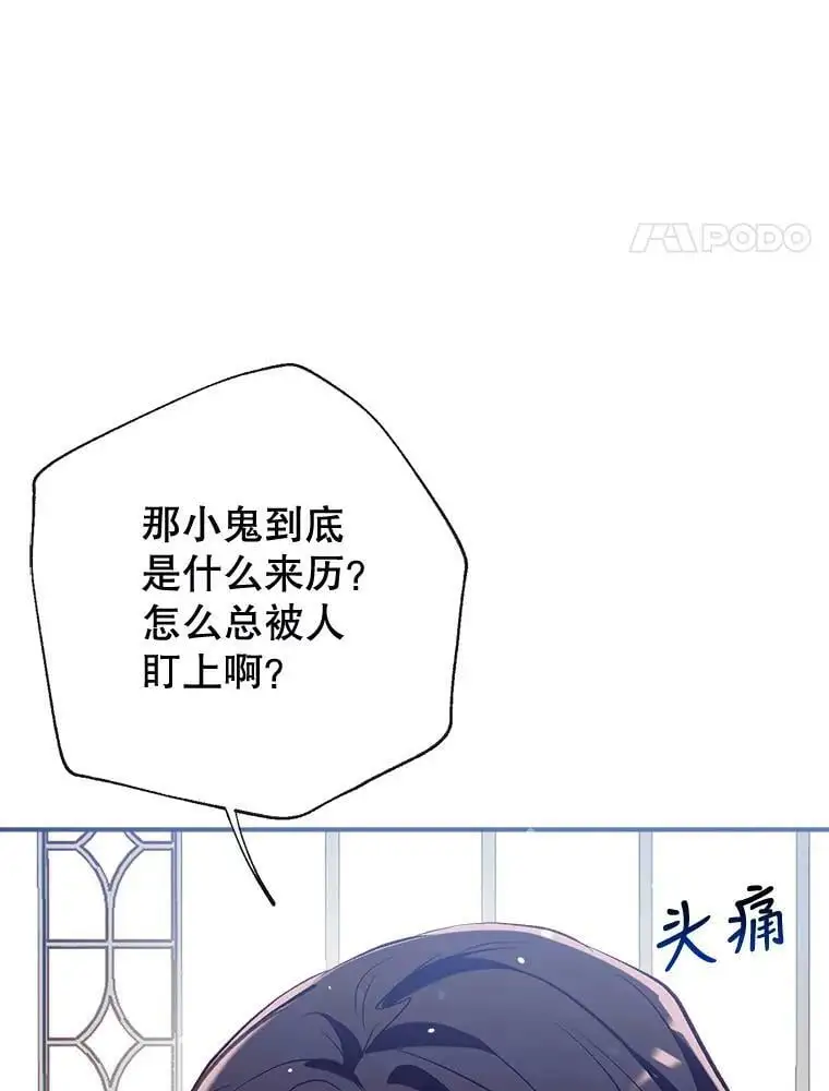 52.又遭暗杀 第4页