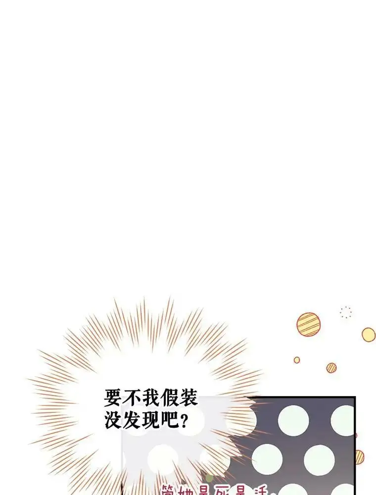 52.又遭暗杀 第6页