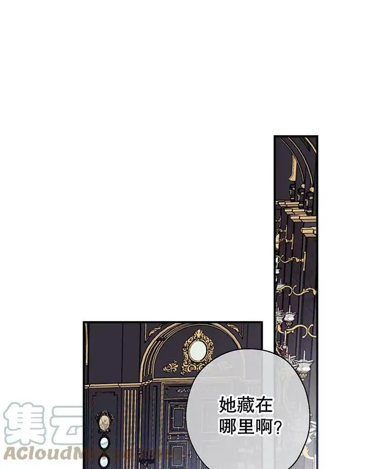 52.又遭暗杀 第13页