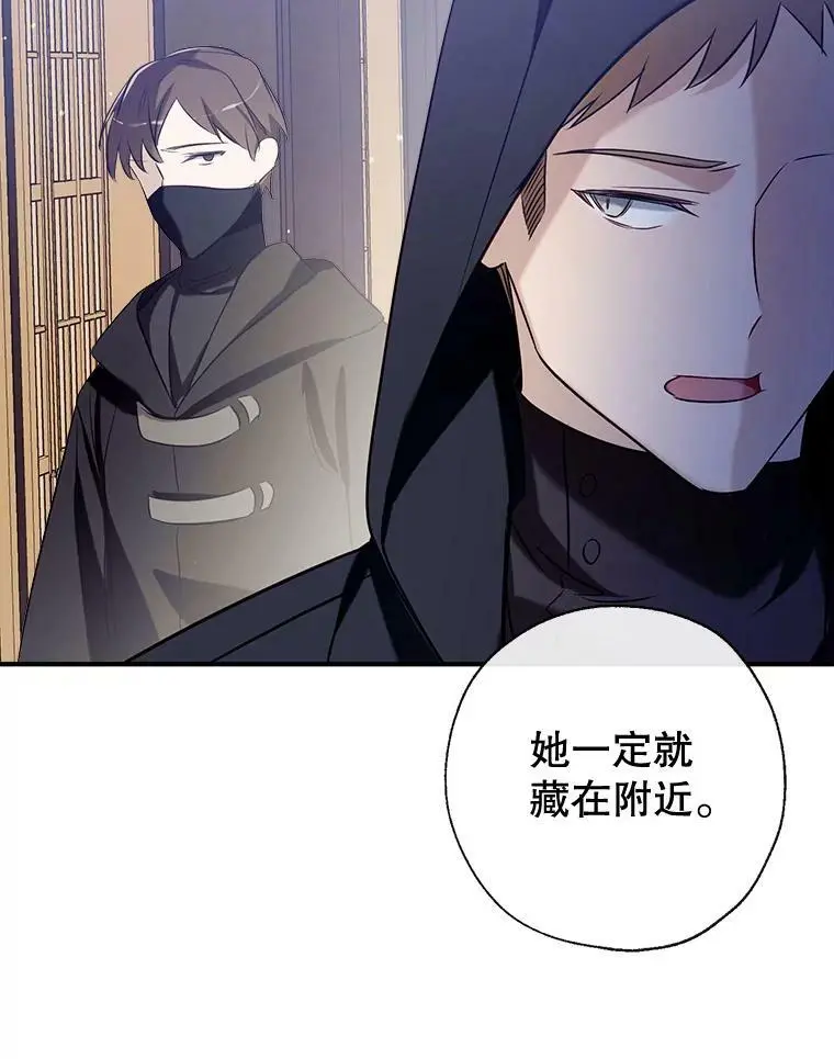 52.又遭暗杀 第16页