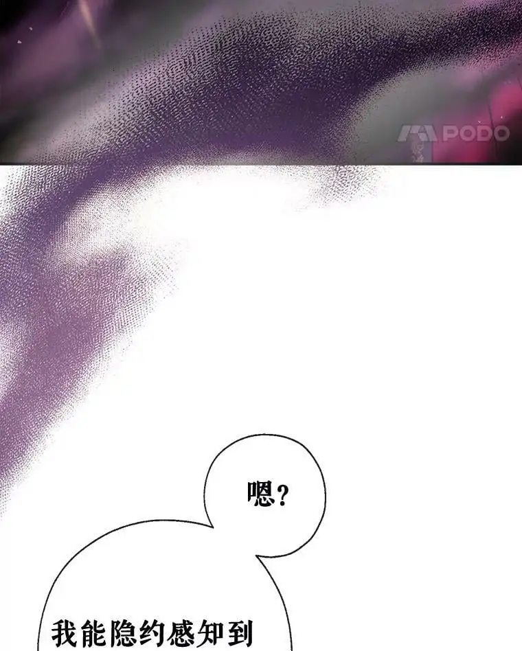 52.又遭暗杀 第28页