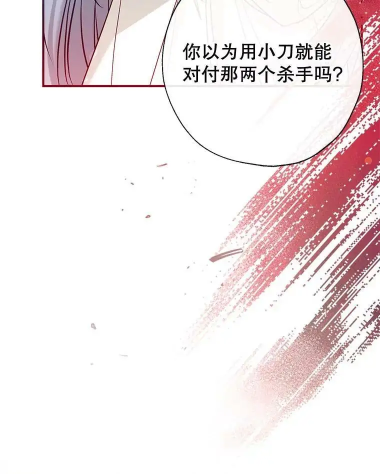 52.又遭暗杀 第40页