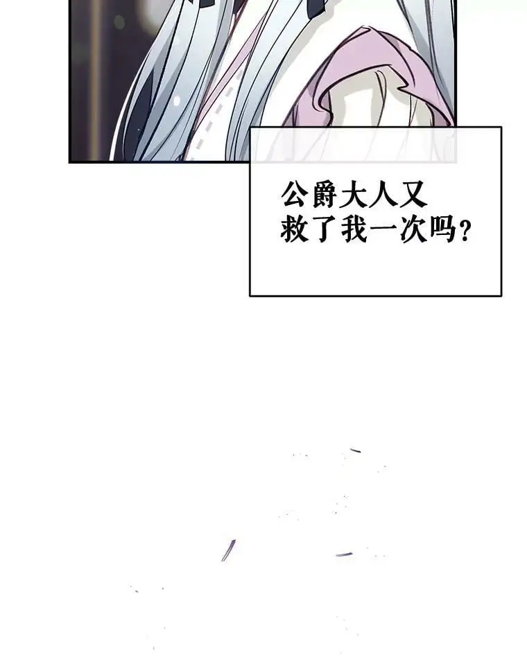 52.又遭暗杀 第44页