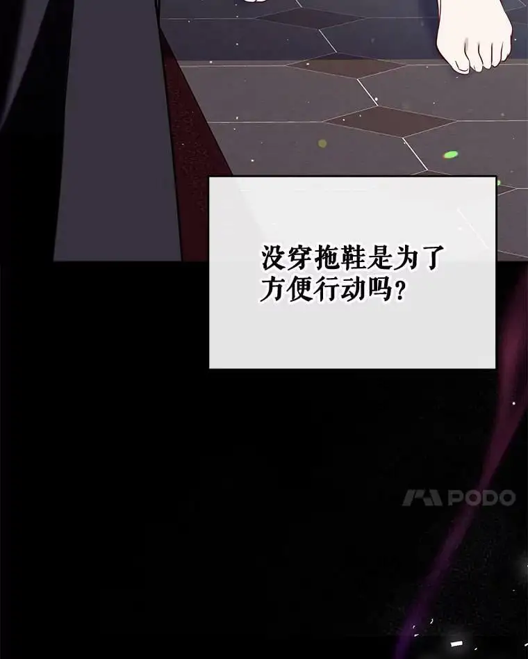 52.又遭暗杀 第48页