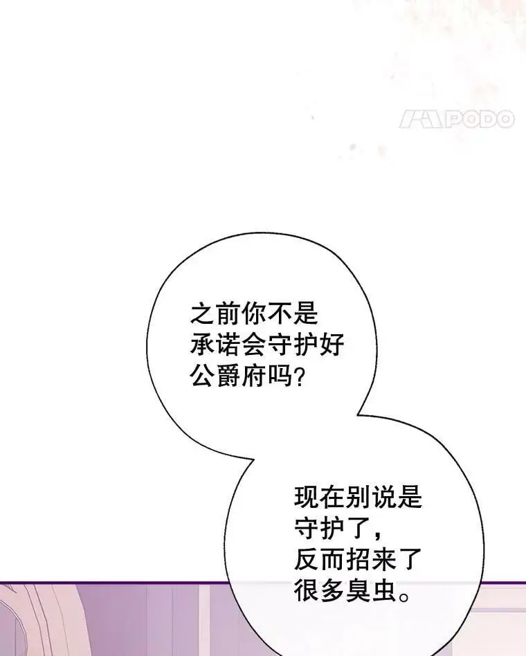 52.又遭暗杀 第52页