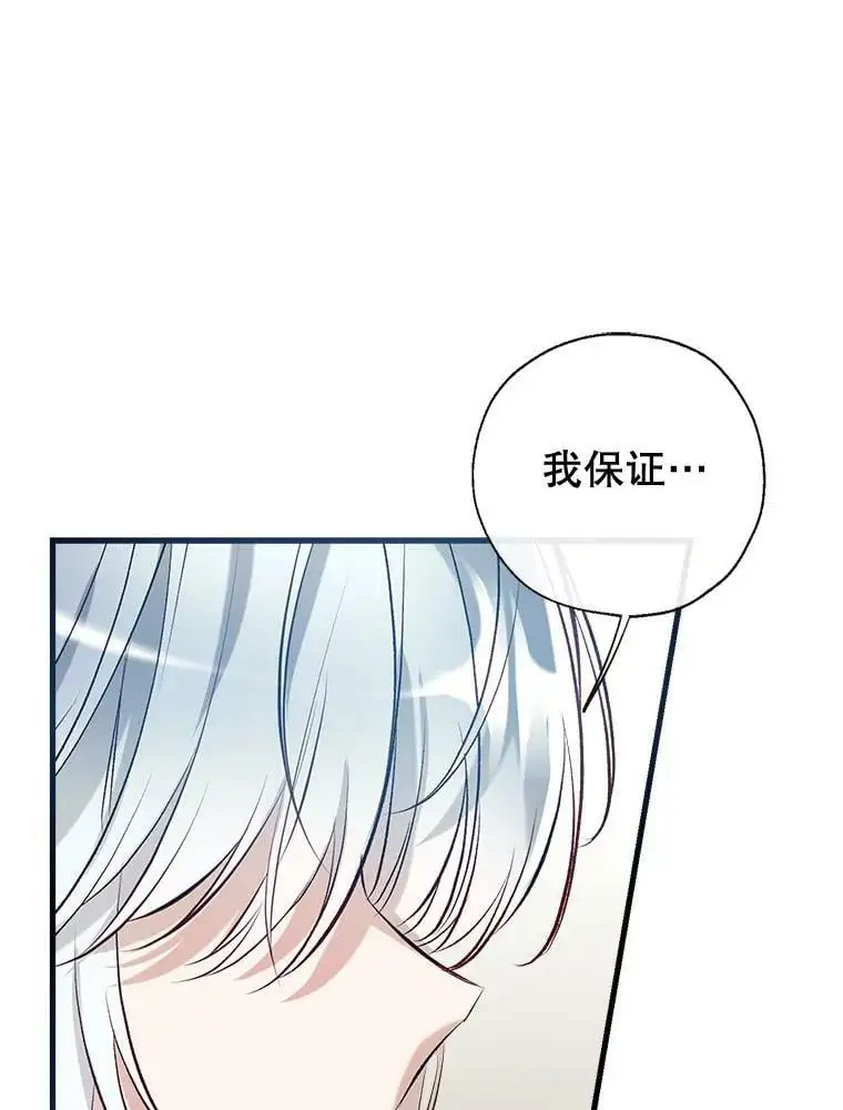 52.又遭暗杀 第58页